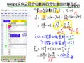 §923-9232　資料分析與統計量值